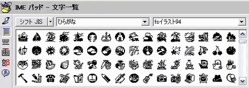 IMEパッド　文字一覧_d0048312_9584556.gif