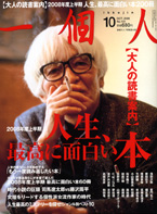 8月、9月の掲載誌情報_b0101418_13242736.jpg