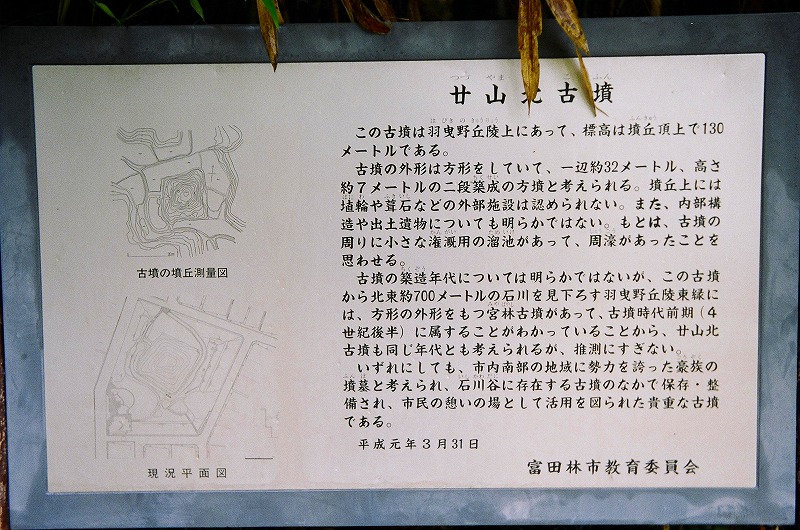 河内 古墳群_d0138130_10175671.jpg