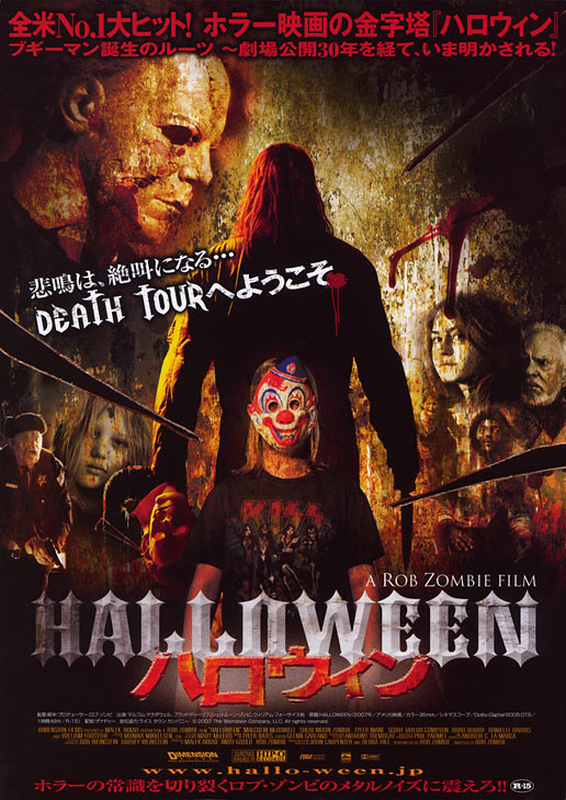 ロブ・ゾンビ版「ハロウィン」公開決定☆_a0093332_22192723.jpg