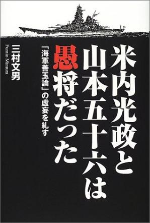 ハリマン覚書～日支闘争計画～　メモ_c0139575_5284596.jpg