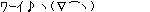 e0077875_14304842.gif
