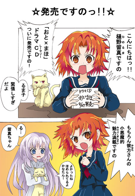 おと まほ ドラマcd きんいろデイズ おと まほ ドラマcd きんいろデイズ