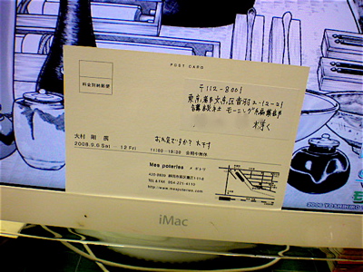 vol.428. 旅ゆけば駿河の国にうつわの香り〜大村剛展 in 静岡_b0081338_142127.jpg