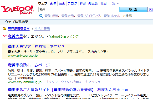 Yahooの検索順位_c0126748_123467.gif