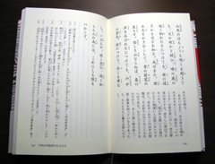 『方丈記』_e0098256_217466.jpg