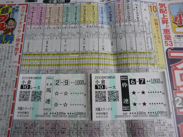 競馬&お買い物_f0097683_913456.jpg