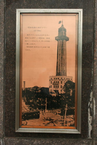 湊川公園の時計塔と神戸タワー_b0118987_5492464.jpg