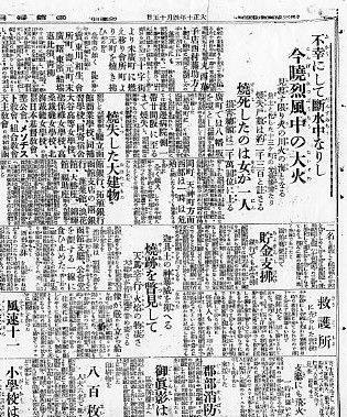 函館・大正１０年大火後の復興事業について(はじめに)_f0142606_1785486.jpg