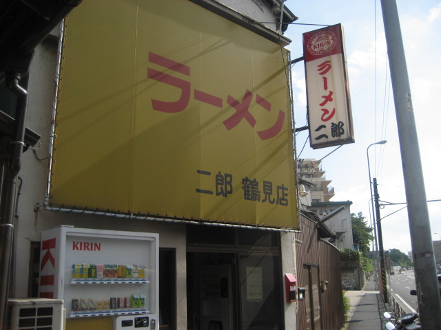 ラーメン二郎@鶴見_b0042308_0114786.jpg