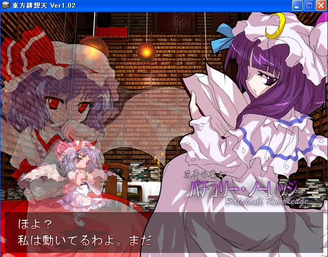 緋想天パッチきましたね ショージン サークル ごみのやま のつれづれ営業日記