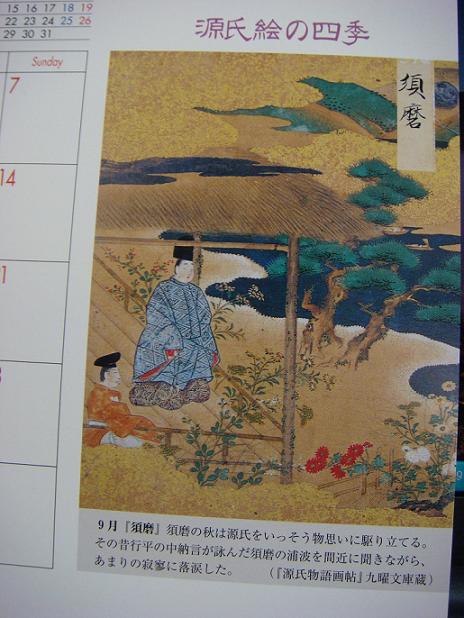 源氏物語 須磨 ばななんぼうの部屋 源氏物語 須磨 ばななんぼうの部屋