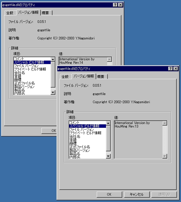 gsGetFile.dll インターナショナル版(Rev.14) 2008/07/30_b0029688_2113510.jpg