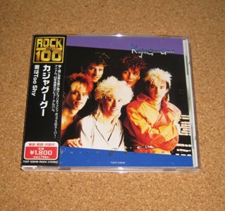 KAJAGOOGOO / WHITE FEATHERS : 3度のメシよりCD