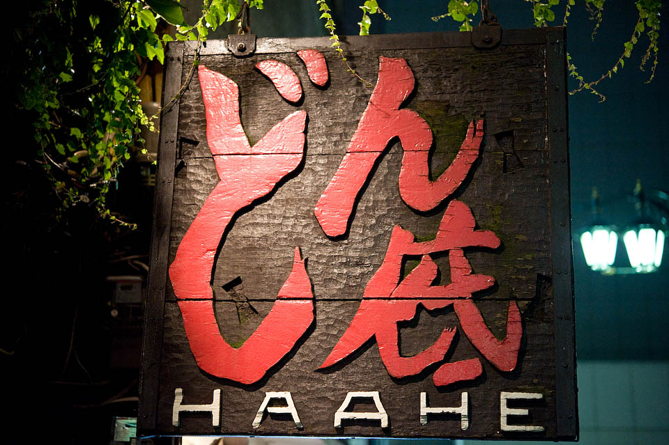 オフ会 新宿 Easy Shot