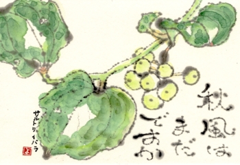 サルトリイバラ 北川ふぅふぅの 赤鬼と青鬼のダンゴ 絵てがみのある暮らし