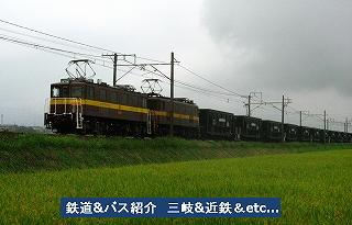 VOL,８９5  『雨の中　三岐鉄道撮影』_e0040714_22171263.jpg