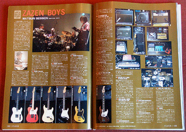 Player 2008.10月号 P.192 〜 193 : Psychederhythm-Blog Player 2008.10月号 P.192 〜 193 : Psychederhythm-Blog