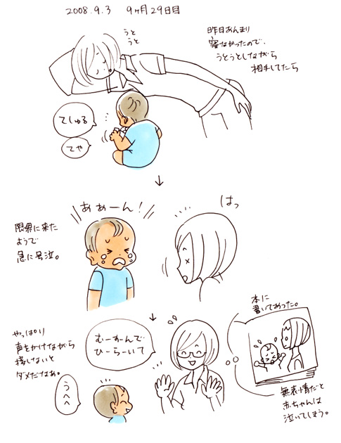 赤ちゃんは無表情だと泣いてしまう 9ヶ月 ぷにおくんが笑ったよ 赤ちゃんは無表情だと泣いてしまう 9ヶ月 ぷにおくんが笑ったよ