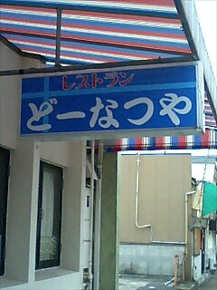 初めて熊本へ行ってきた_f0146503_22232919.jpg