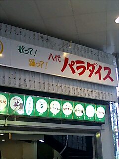 初めて熊本へ行ってきた_f0146503_2225214.jpg