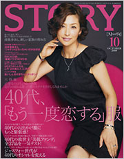 INTINI jewels が光文社「STORY」に掲載されました。 _b0115615_1093651.jpg