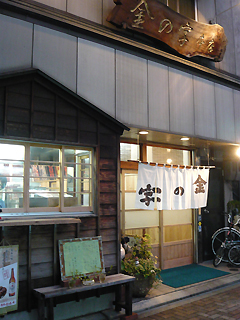 もつカレーを食べてたら有名人が入ってきたゾ_c0053520_21255020.jpg