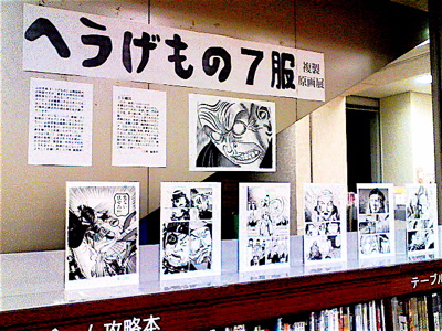 vol.430. 昨日のジュンク堂書店大阪本店_b0081338_2453539.jpg