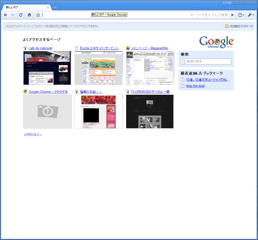 XpにChrome_c0108756_22213682.jpg