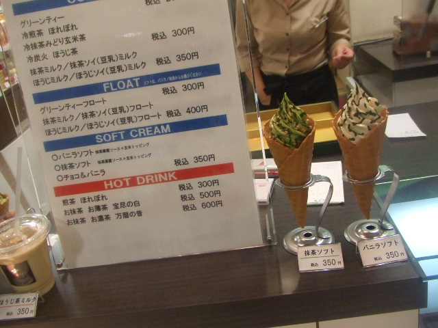 伊藤園_f0076001_2201516.jpg