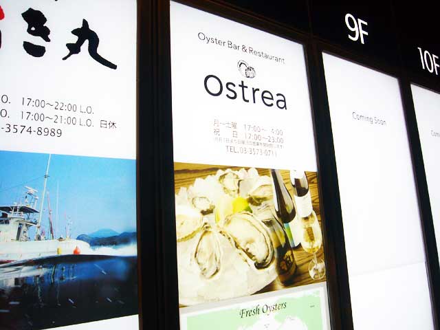 oyster bar&restaurant ostrea銀座8丁目店 レセプションパーティー_a0016730_23322058.jpg