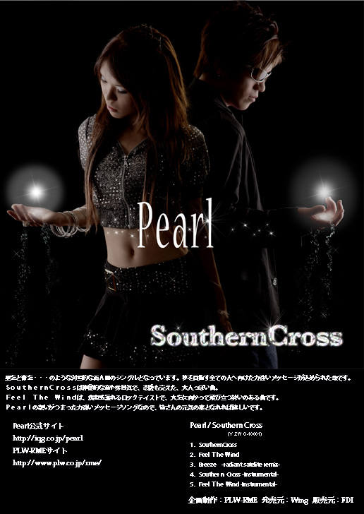 しゃべるＰｅａｒｌ　！！_c0140049_3363111.jpg