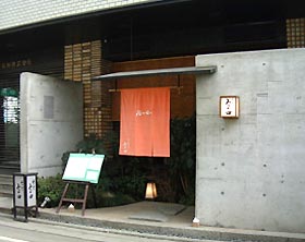 甲信越＆北陸出張初日〜『みよ田』＆『案山子』_f0174550_085452.jpg