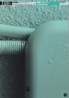 建築雑誌 8月号_d0082655_16331134.jpg