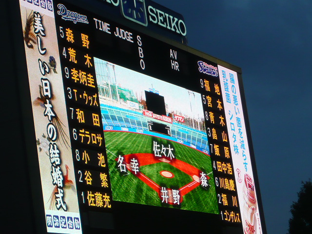 神宮は鬼門？　9/2　ヤクルトvs中日(神宮球場)_a0108783_1124851.jpg