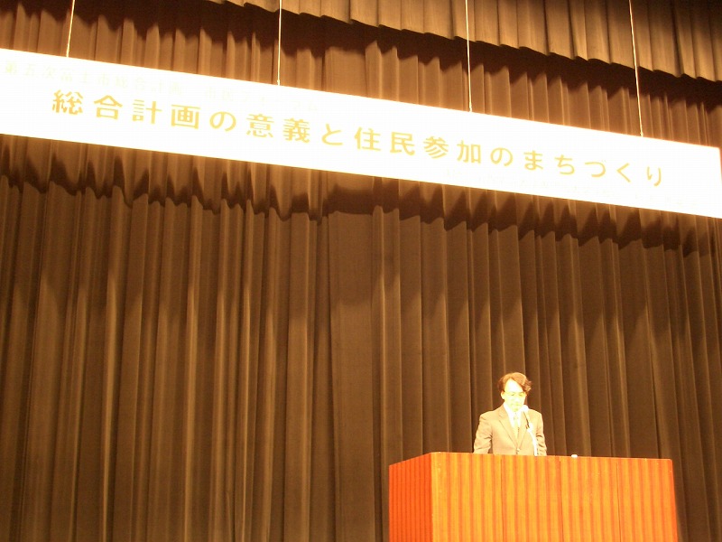 第五次富士市総合計画策定にあたっての市民フォーラム_f0141310_22294361.jpg