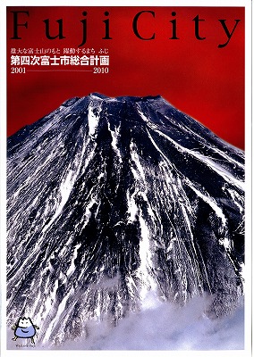 第五次富士市総合計画策定にあたっての市民フォーラム_f0141310_22303043.jpg