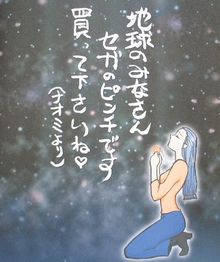 ドリームキャストは世界いちぃぃぃ!