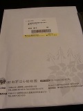 f0170524_12184043.jpg