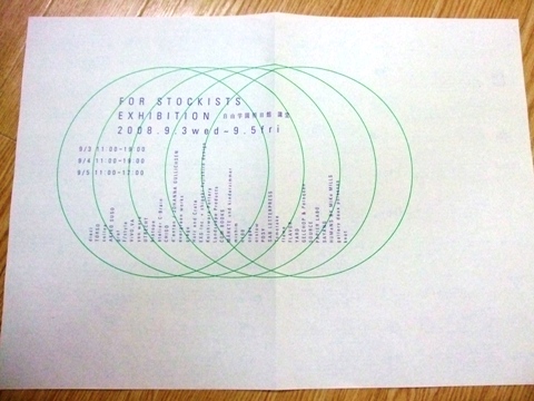 e0031142_22515425.jpg