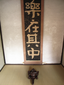 河井寛次郎記念館 いきました!_b0151262_23155397.jpg
