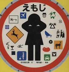地球文字探検_f0139963_71034.jpg