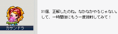 もみじ椅子とＭ武器 Ｗチャンス(`･ω･´)ｼｬｷｰﾝ_f0030570_112877.gif