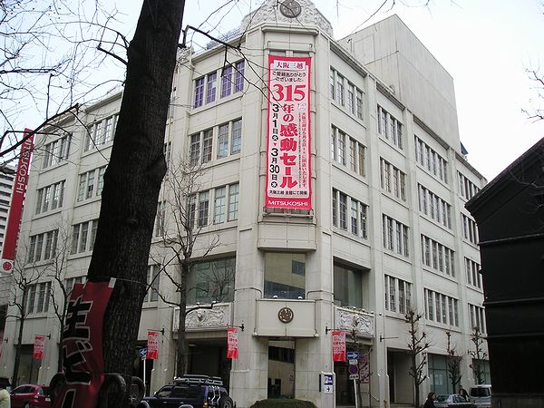 三越大阪店新館（取壊し）_f0139570_2015575.jpg