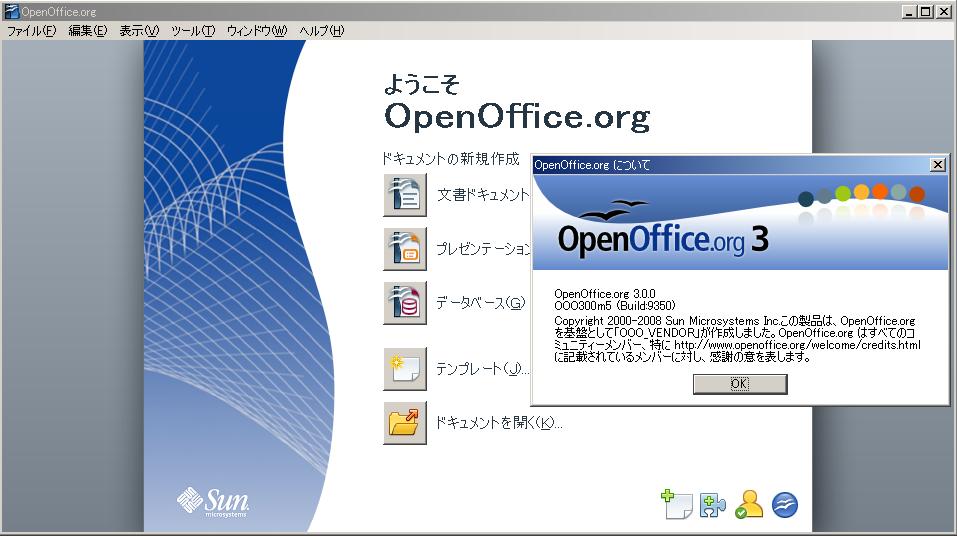 OpenOffice.org 3.0.0 Release Candidate Firsts_a0005484_16311489.jpg