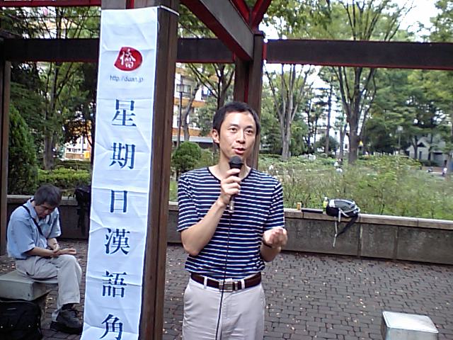 第56回漢語角　東京流行通信編集長姚遠さんの挨拶_d0027795_1615951.jpg