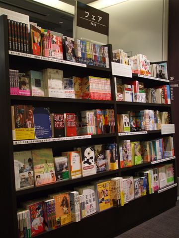 ブックフェア「ここから新しい想像力が始まる」@ブックファースト京都店_a0018105_233632.jpg