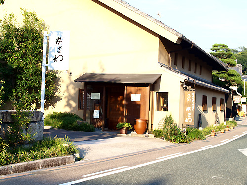 多治見 井ざわ Izawa 蕎麦のかけ箸