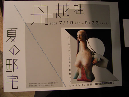 東京アラカルト Tokyo à la carte_b0029036_14415257.jpg