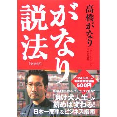 優秀な部下を育てられるのは、やさしい上司よりも理不尽な上司。_c0016141_0284895.jpg